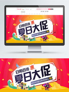 日用百貨海報素材免費下載指南 千圖網精選模板一網打盡