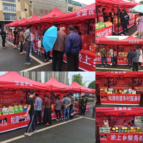 端午潮玩新花樣 天貓優品聯袂馬云，慶元市民廣場上演吃喝玩樂嘉年華